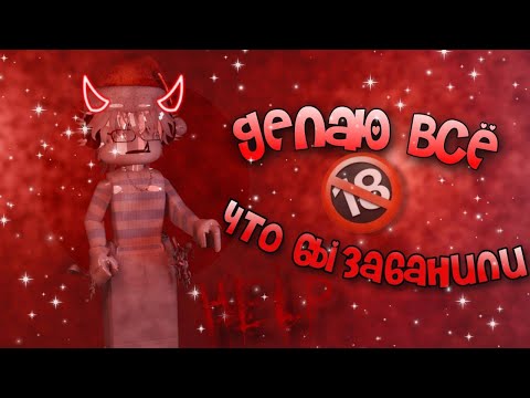 Видео: ✸ делаю все чтобы меня забанили..) ✸ бан на 2 года?