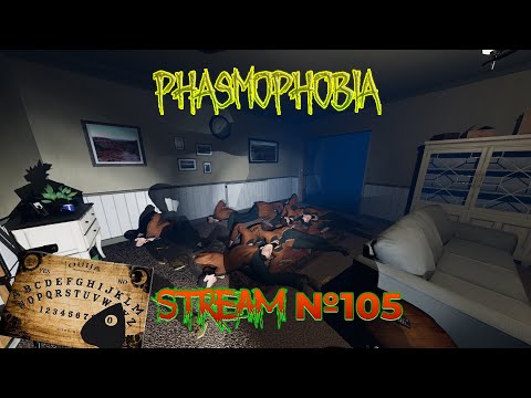 Видео: Видео со стрима № 105 по игре Phasmophobia Проклятые владения Получил баг с доской уиджи