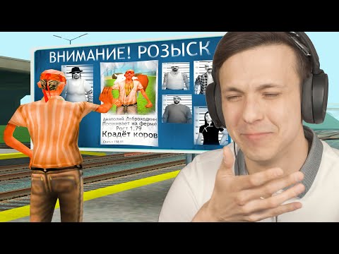 Видео: ХОЧЕТ В ТЮРЬМУ в GTA SA
