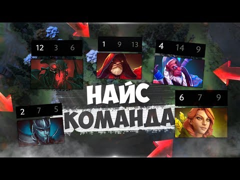 Видео: НАЙС ИГРАЕШЬ: САМАЯ БЕСПОЛЕЗНАЯ КОМАНДА