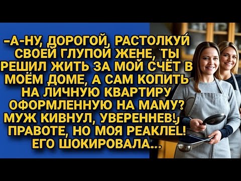 Видео: 😱 **"Жена раскрыла заговор мужа и свекрови… но то, что она сделала после этого, шокировало всех!"***