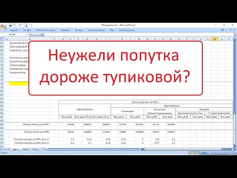 Видео: Петля Тихельмана дороже тупиковой? Проверено! Часть 4.