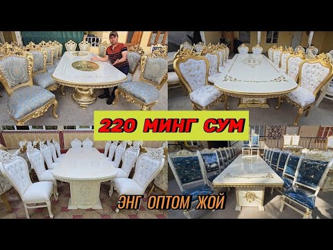 Видео: Бу нархда любой одам Стол-стул сотиб олади. Энг крутой ёғоч Стуллар