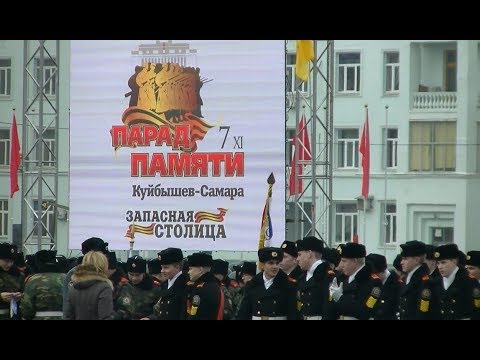 Видео: Парад памяти. Самара. 7 ноября 2017 г. | Parade of memory. Samara. November 7, 2017