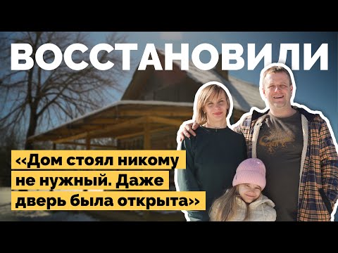 Видео: Купили старый дом в деревне | Как я построил