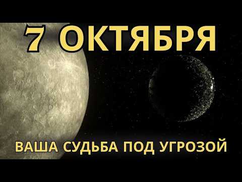 Видео: НЕ СПИТЕ СЕГОДНЯ! То, что произойдёт в ближайшие часы, определит вашу судьбу на следующие 6 месяцев.