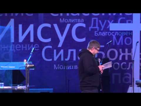 Видео: Дмитрий Крюковский. "Личное познание Его" День 2. Утренняя сессия.