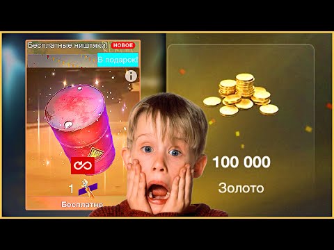 Видео: АОАОАОАОАОАОА! Выбил 100 000 Золота WoT Blitz