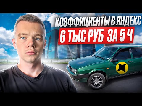 Видео: СДЕЛАЛ КАССУ В ЯНДЕКС ДОСТАВКЕ.