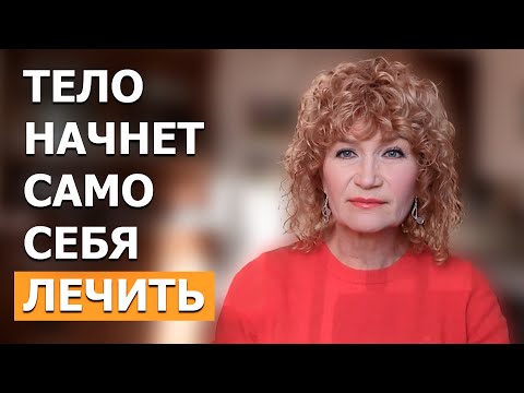 Видео: Как я вылечила ОПАСНЫЕ Болезни. ДЕЛАЮ ТАК С 55 ЛЕТ. СРОЧНО ПОВТОРЯЙТЕ ЗА МНОЙ