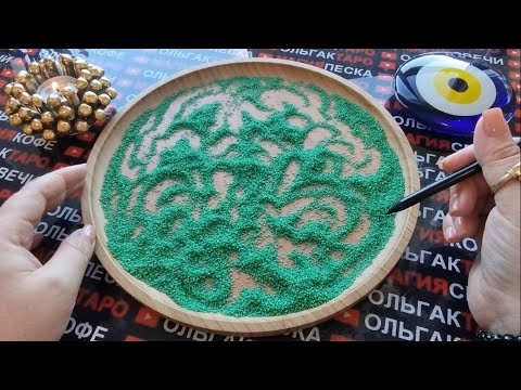 Видео: 💥😱ЧТО УСПЕЕТ🚀 СЛУЧИТЬСЯ ДО КОНЦА МЕСЯЦА💯❓ ГАДАНИЕ НА ПЕСКЕ🔮🧿