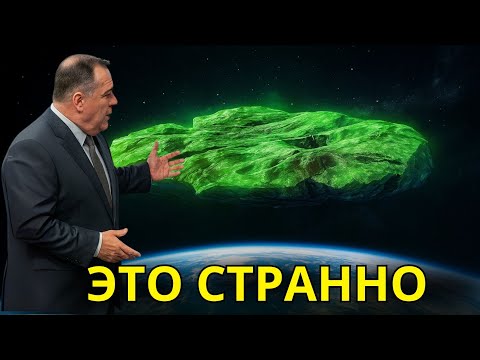 Видео: С 3I Atlas происходит нечто странное