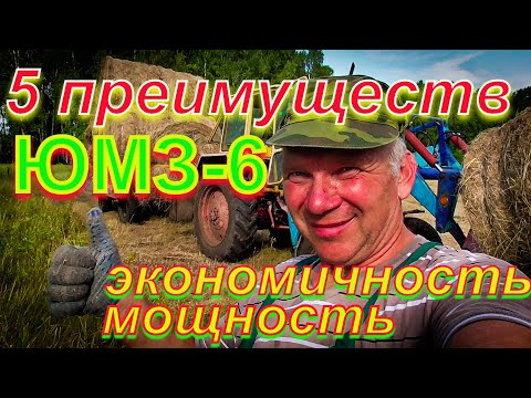 Видео: ЮМЗ хороший трактор почему стоит его купить  5 аргументов за