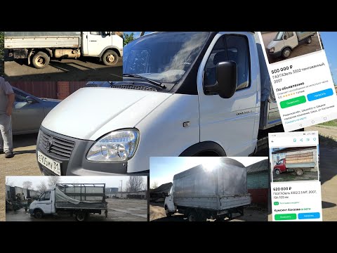 Видео: Газель капсула времени часть 3. Финал. И поиск газели.