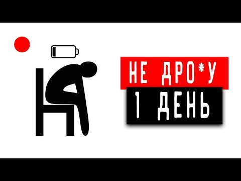 Видео: Что сомной?