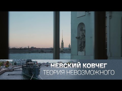 Видео: Генрих Шлиман. Невский ковчег. Теория невозможного @SMOTRIM_KULTURA