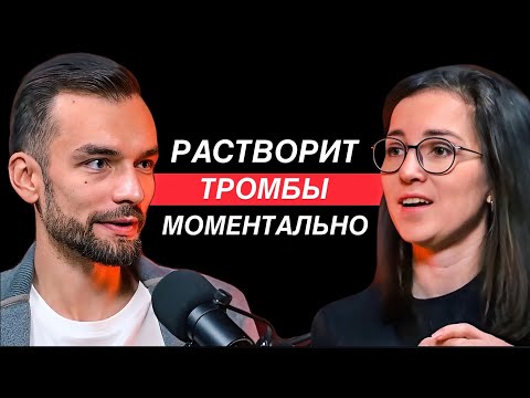Видео: Сердце будет работать как ЧАСЫ! Что разжижает тромбы? Кардиолог Наталья Гаврилюк