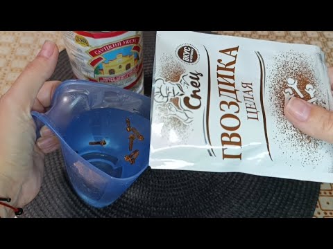 Видео: Гвоздику в Уксус ОПУСКАЮ и деньги в супермаркетах не СПУСКАЮ #совет РАБОТАЕТ ВСЕГДА БЕЗОТКАЗНО