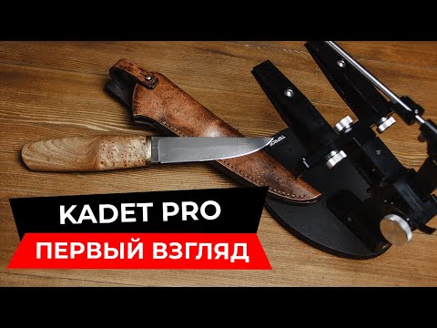 Видео: Первый взгляд TSPROF Kadet Pro. Новая система заточки с плавной установкой угла