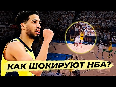 Видео: КАК ИНДИАНА ПРЕВРАТИЛАСЬ ИЗ НЕУДАЧНИКОВ В ГЛАВНЫХ КЛАТЧЕРОВ НБА?