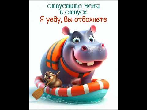 Видео: Доброе утро родные 🥰🌞😃♥️