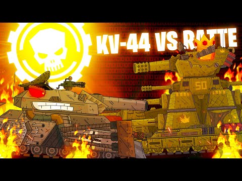 Видео: КВ44 против ХАЙПОВОГО РАТТЕ - ШОУ МОНСТРОВ - Мультики про танки