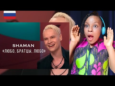 Видео: SHAMAN - ЛЮБО, БРАТЦЫ, ЛЮБО («Песни от всей души». Вечернее шоу Андрея Малахова) | Reaction