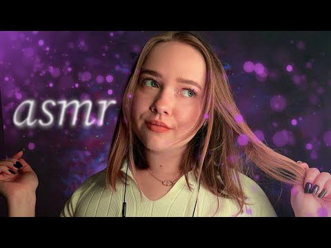 Видео: asmr ♡ твои любимые триггерные слова очень близким шёпотом 💕