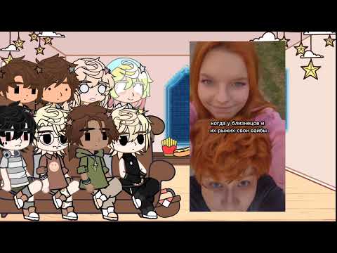 Видео: [  ♥  ] — Реакция на дружбу Нила и Кейтлин/них самих как рандом || часть 1/1 ||