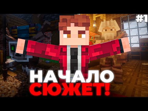 Видео: L.p Arcania #1 Начало! Майнкрафт Сюжет!