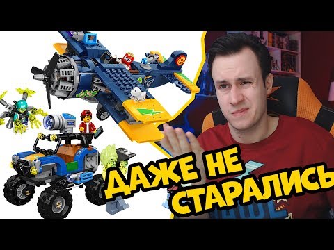 Видео: LEGO HIDDEN SIDE 2020 - ДАЖЕ НЕ СТАРАЛИСЬ