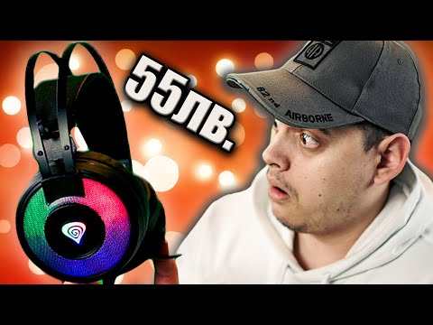 Видео: Тези СЛУШАЛКИ Трябва Да са ПО-СКЪПИ! Genesis Neon 600 RGB