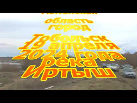 Видео: 19 апреля 2024 года
