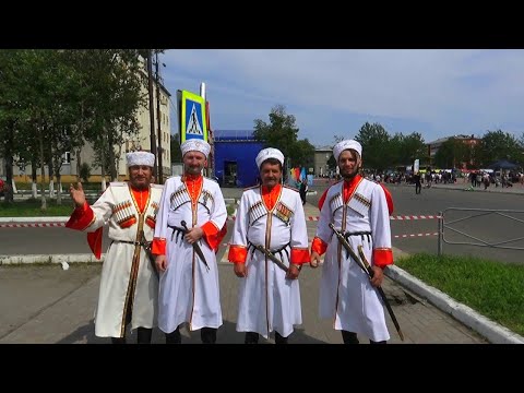 Видео: Сахалин Поронайск 4 серия  День города  151 год .Южно Сахалинский ансамбль казачьей песни Воля  позд