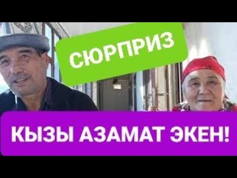 Видео: #МОСКВАДАН #КЫЗЫ #АТАСЫН КУТТУКТАДЫ! #КАЙНЕНЕСИ #КҮЛКҮГӨ САЛДЫ🤣🤣🤣