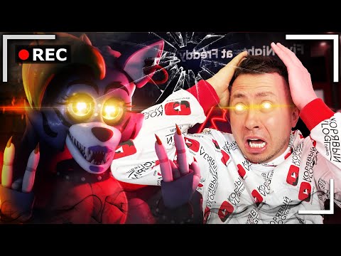 Видео: От первого лица: FNAF SECURITY BREACH 9 - Игра FIVE NIGHTS at FREDDYS в Реальной жизни!