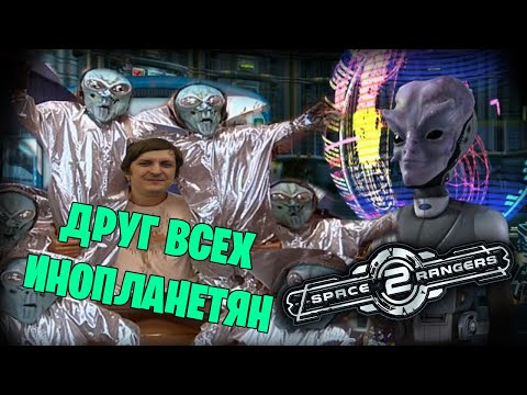 Видео: Космические Рейнджеры 2 #5 (Первая часть стрима от 27.01.2023)