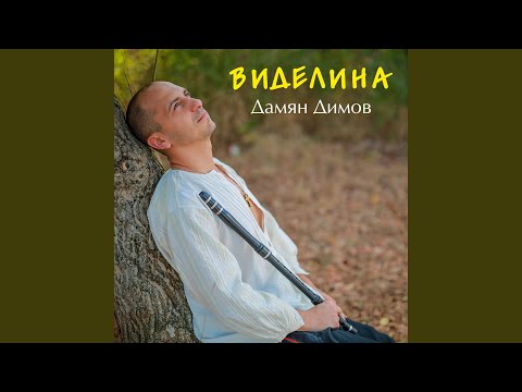 Видео: Зарядна ръченица