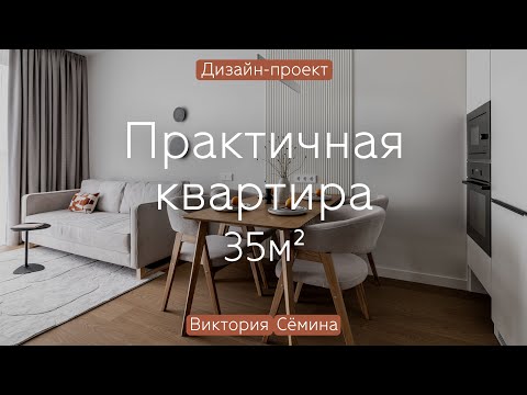 Видео: Ремонт как КВЕСТ на 35 кв.м 😍 МИНИМАЛИЗМ и необычное ЗОНИРОВАНИЕ