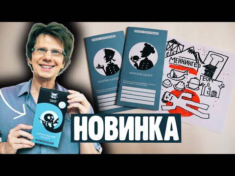 Видео: СМЕРТЕЛЬНЫЙ РЕЦЕПТ 💀 ***НОВИНКА*** 💀 Обзор интерактивной ролевой игры без спойлеров!