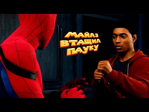 Видео: ПАУК В МИРЕ МИСТЕРА НЕГАТИВА Marvel's Spider-Man