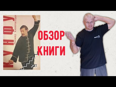 Видео: Кунфу Хаберзетцера.  Cтрим MAP 10/02/2024 @fighter_map