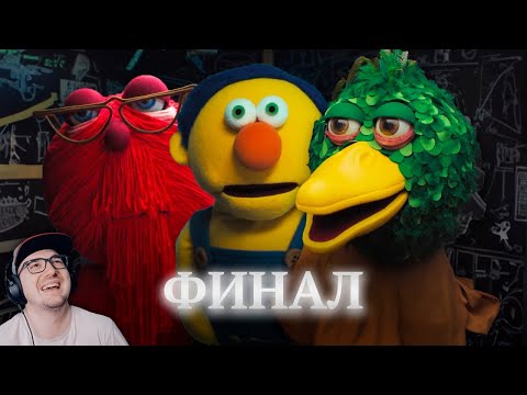 Видео: Гениальный Финал DHMIS 2 ► О чем на самом деле: Не обнимай меня мне страшно 2 | Реакция