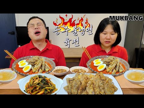 Видео: Очень острая корейская холодная лапша и блинчики с говядинойㅣCookingㅣMukbang