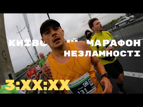 Видео: Київський марафон Незламності 2024