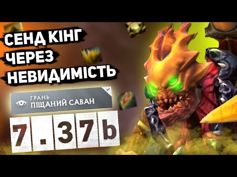 Видео: Сенд Кінг 25 тіра