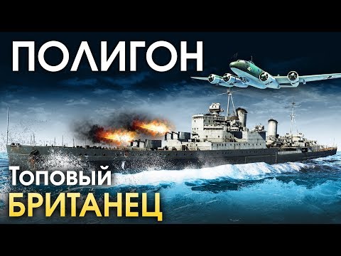 Видео: ПОЛИГОН 163: Топовый британец / War Thunder