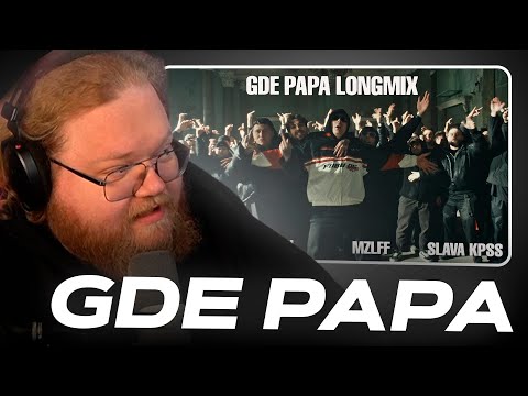 Видео: Т2х2 СМОТРИТ - BOOKER, CMH, mzlff, СЛАВА КПСС - GDE PAPA LONGMIX