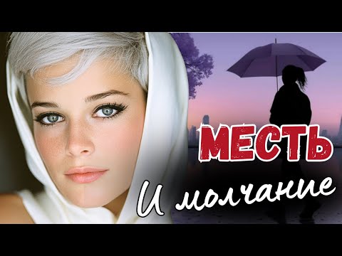 Видео: Основано На Реальных Событиях! Ища телефон жены в машине, Данил ответил на звонок  А спустя секунду