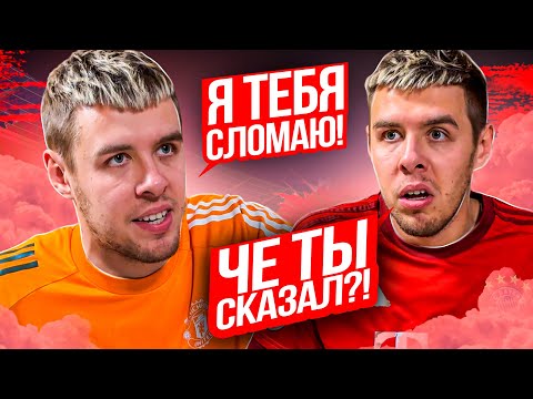 Видео: ФУТБОЛЬНЫЕ ПСИХИ